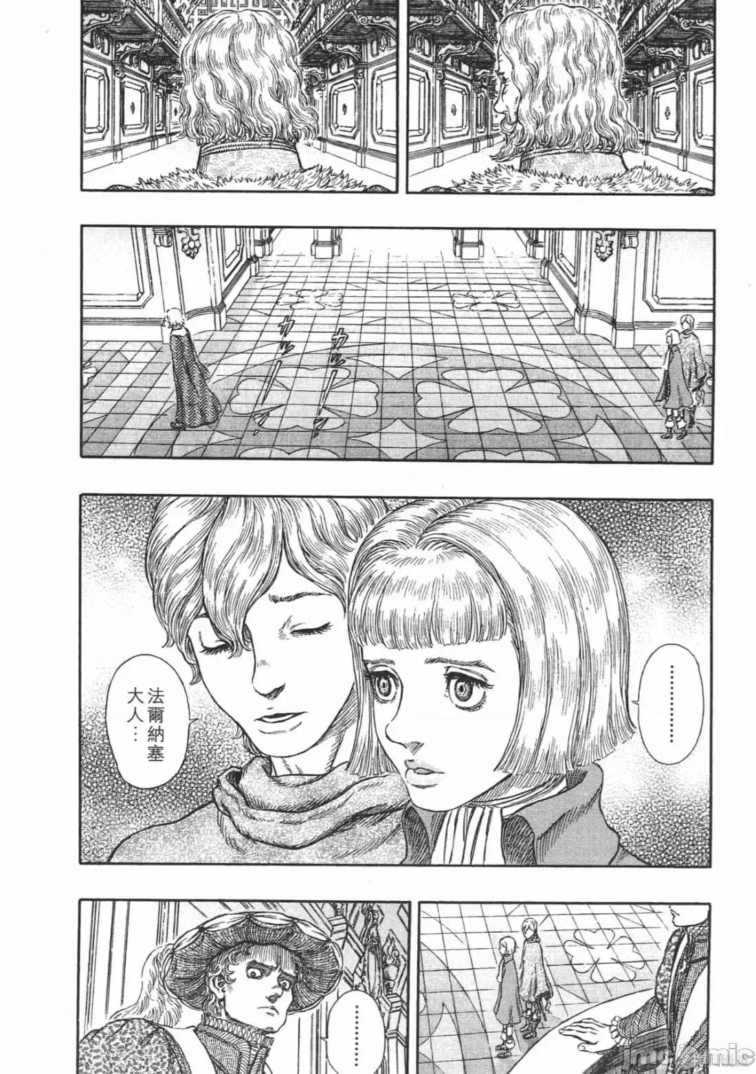 烙印勇者 烙印战士第29卷.zip 第109页