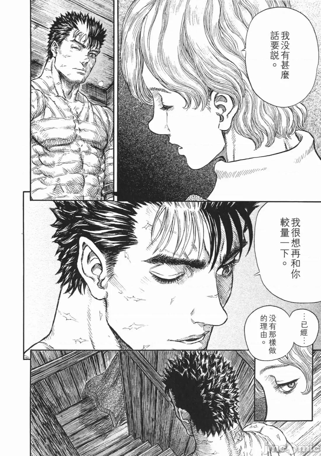 烙印勇者 烙印战士第29卷.zip 第133页