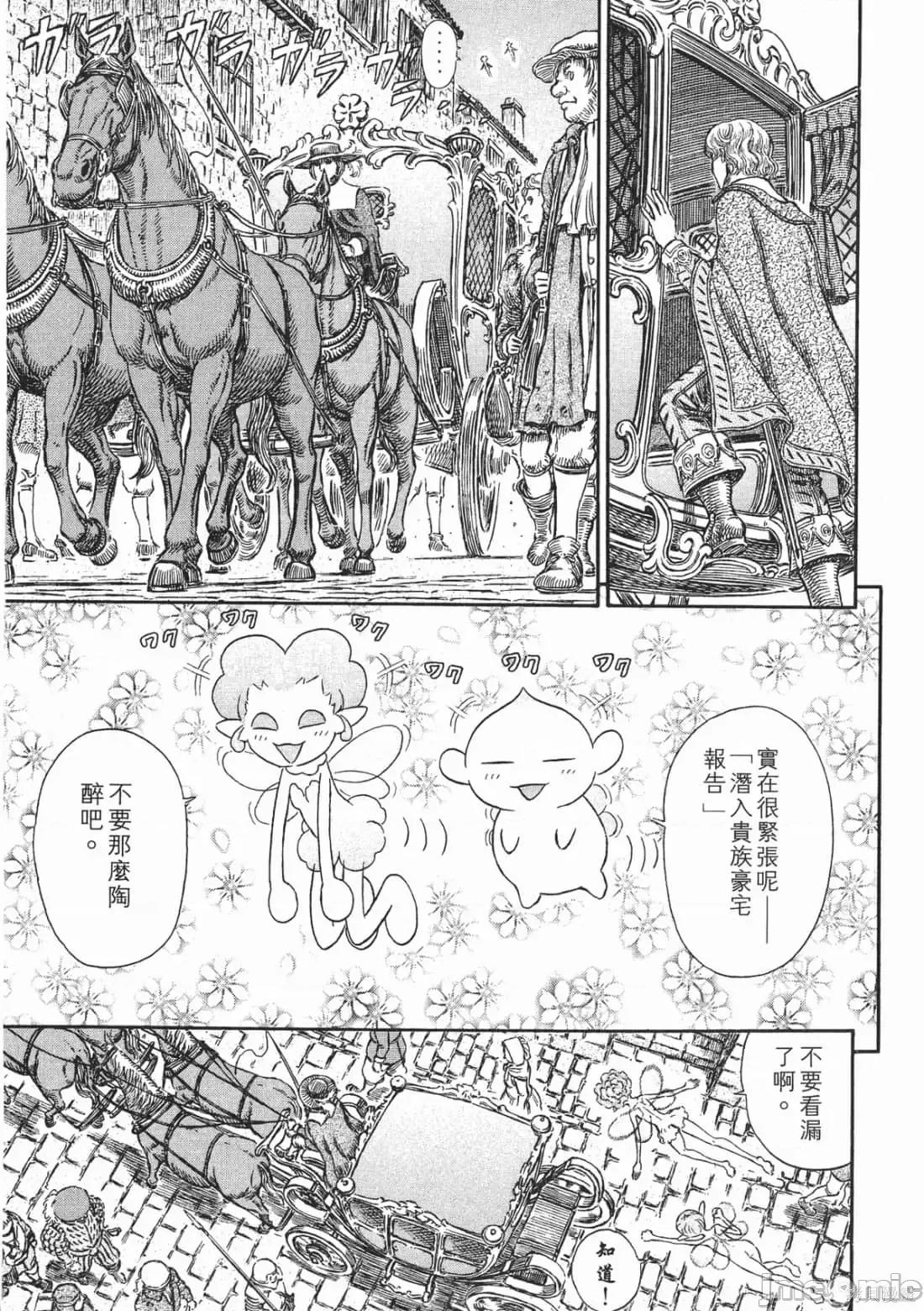烙印勇者 烙印战士第29卷.zip 第136页