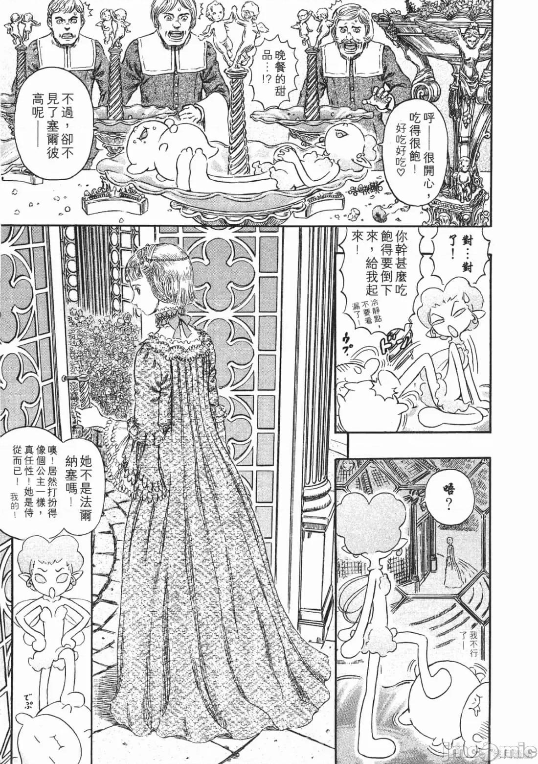 烙印勇者 烙印战士第29卷.zip 第138页