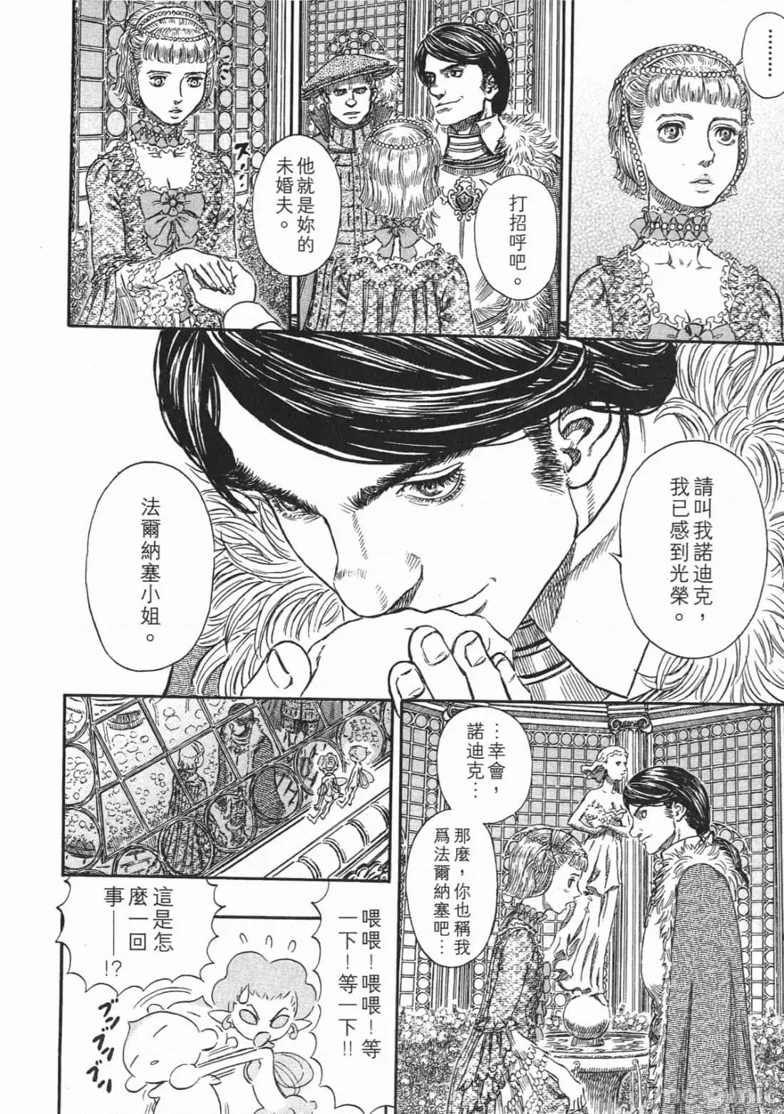 烙印勇者 烙印战士第29卷.zip 第141页