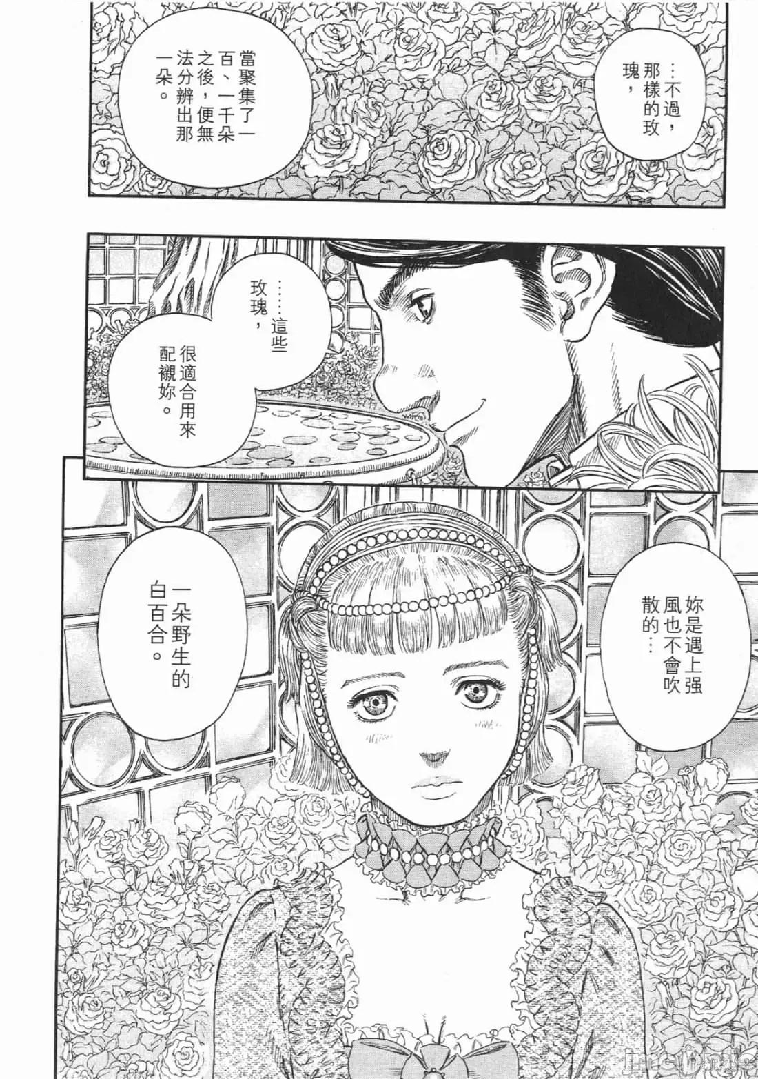 烙印勇者 烙印战士第29卷.zip 第145页