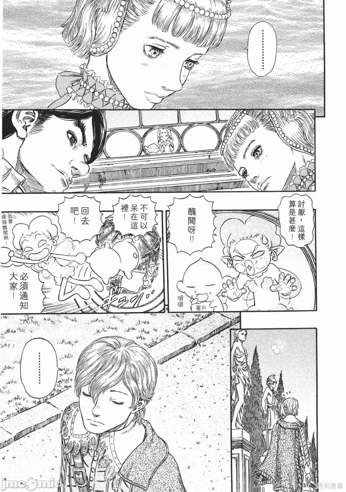 烙印勇者 烙印战士第29卷.zip 第146页