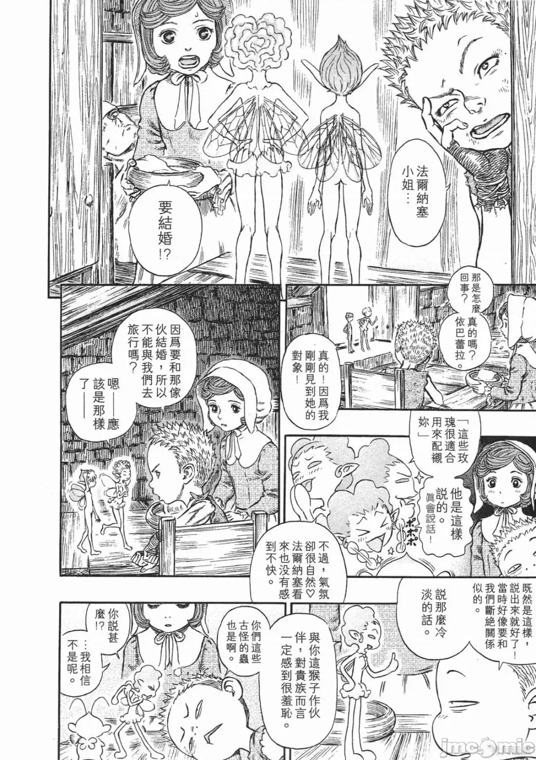 烙印勇者 烙印战士第29卷.zip 第147页