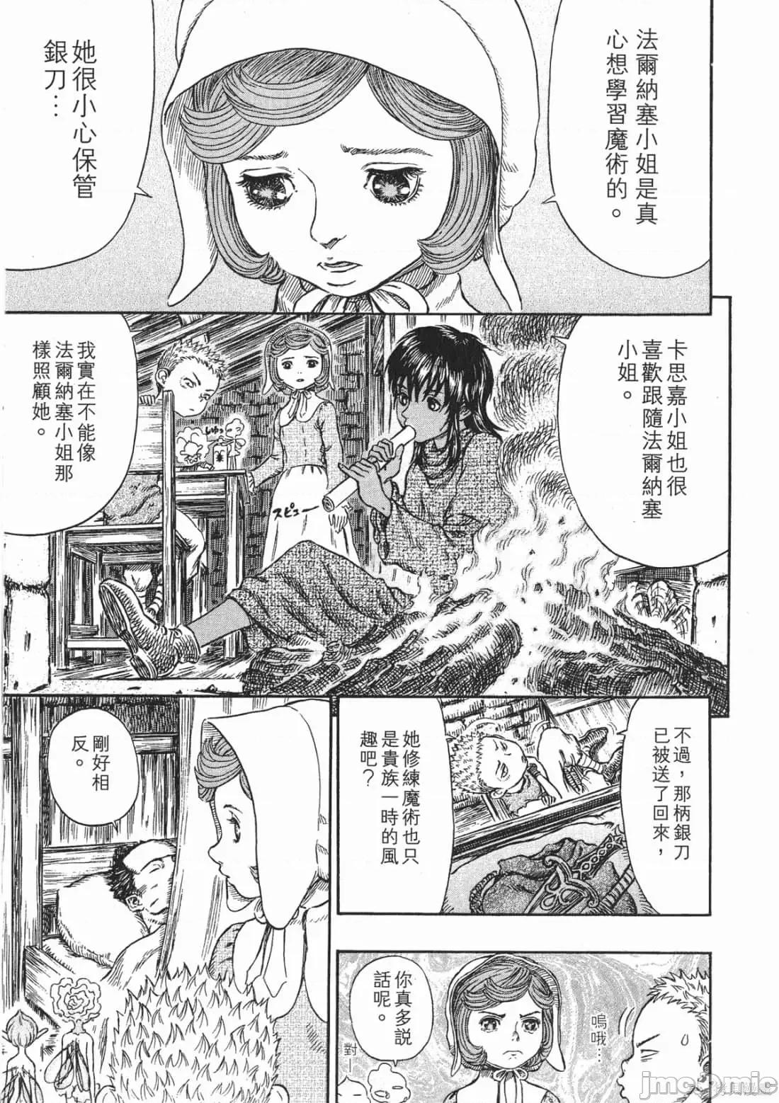 烙印勇者 烙印战士第29卷.zip 第148页