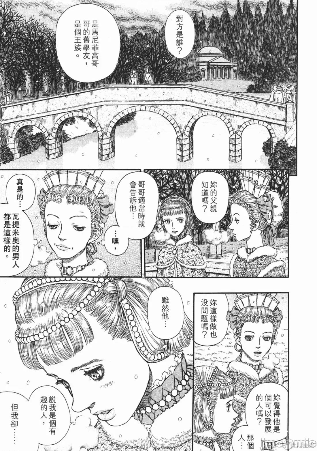 烙印勇者 烙印战士第29卷.zip 第160页