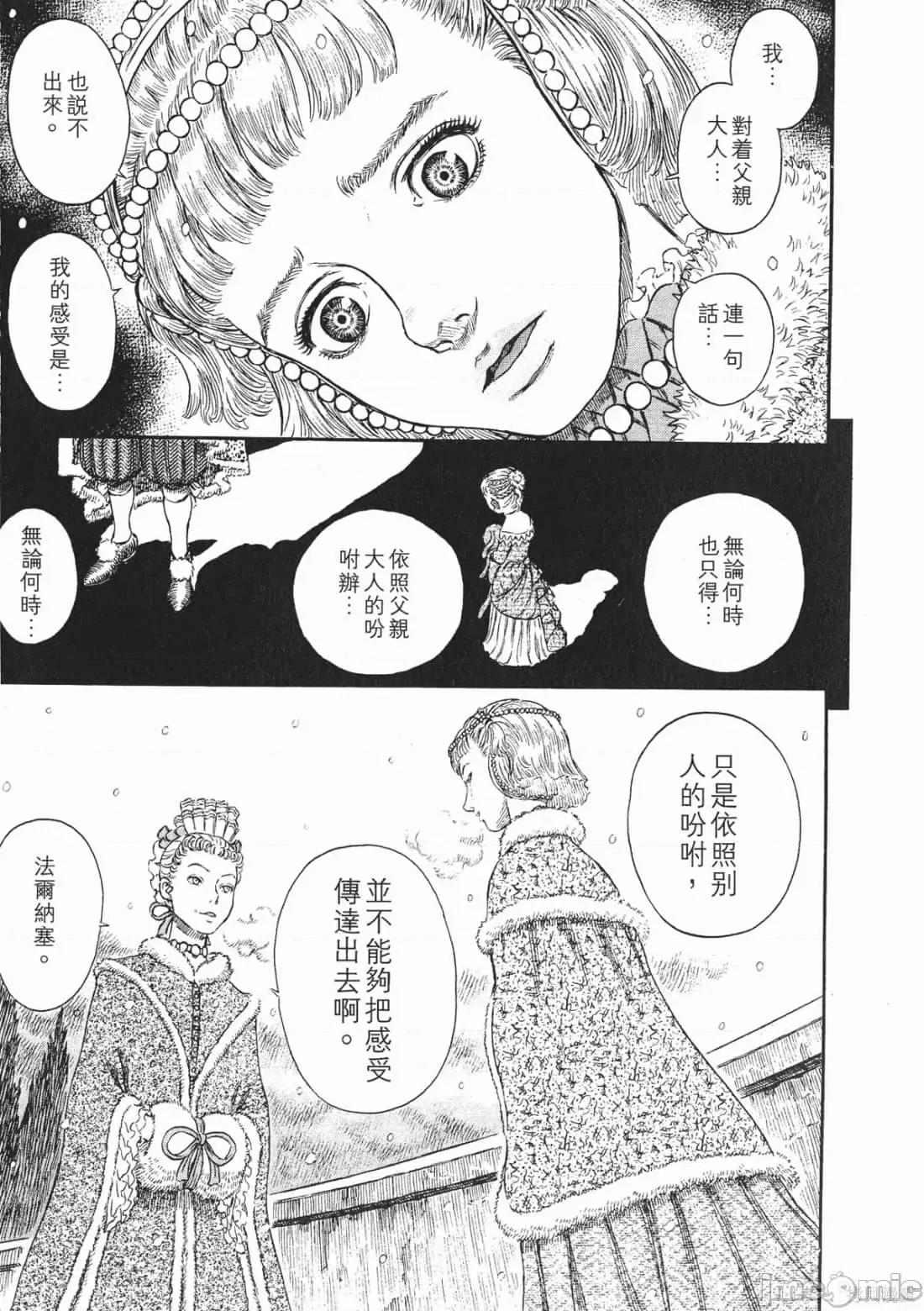 烙印勇者 烙印战士第29卷.zip 第164页