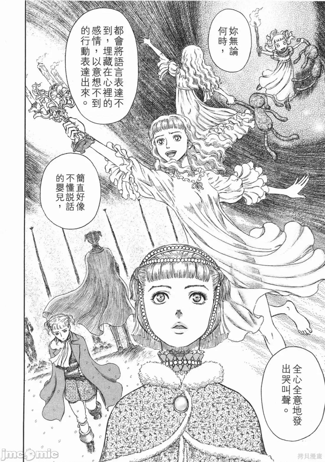 烙印勇者 烙印战士第29卷.zip 第165页