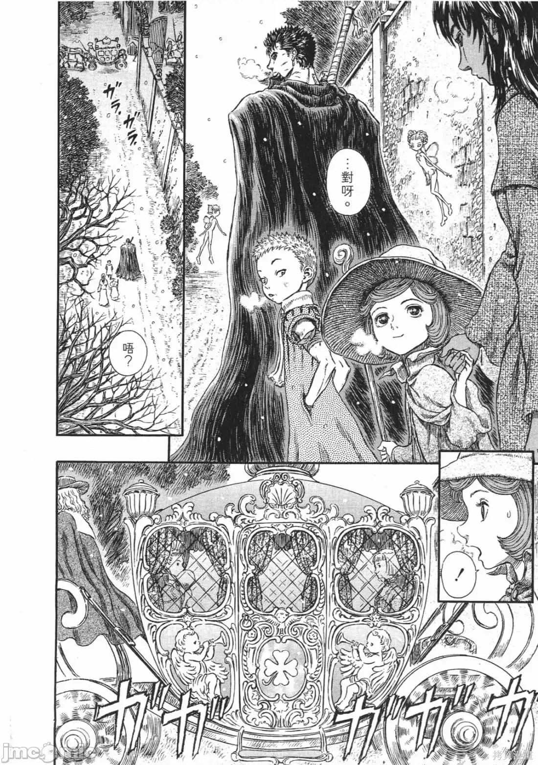 烙印勇者 烙印战士第29卷.zip 第171页