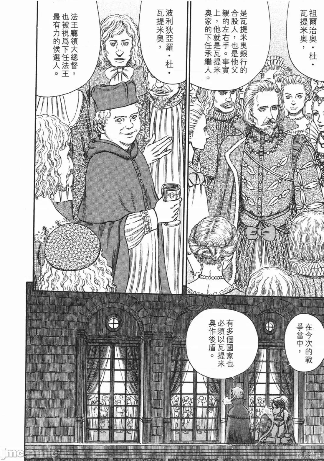 烙印勇者 烙印战士第29卷.zip 第177页