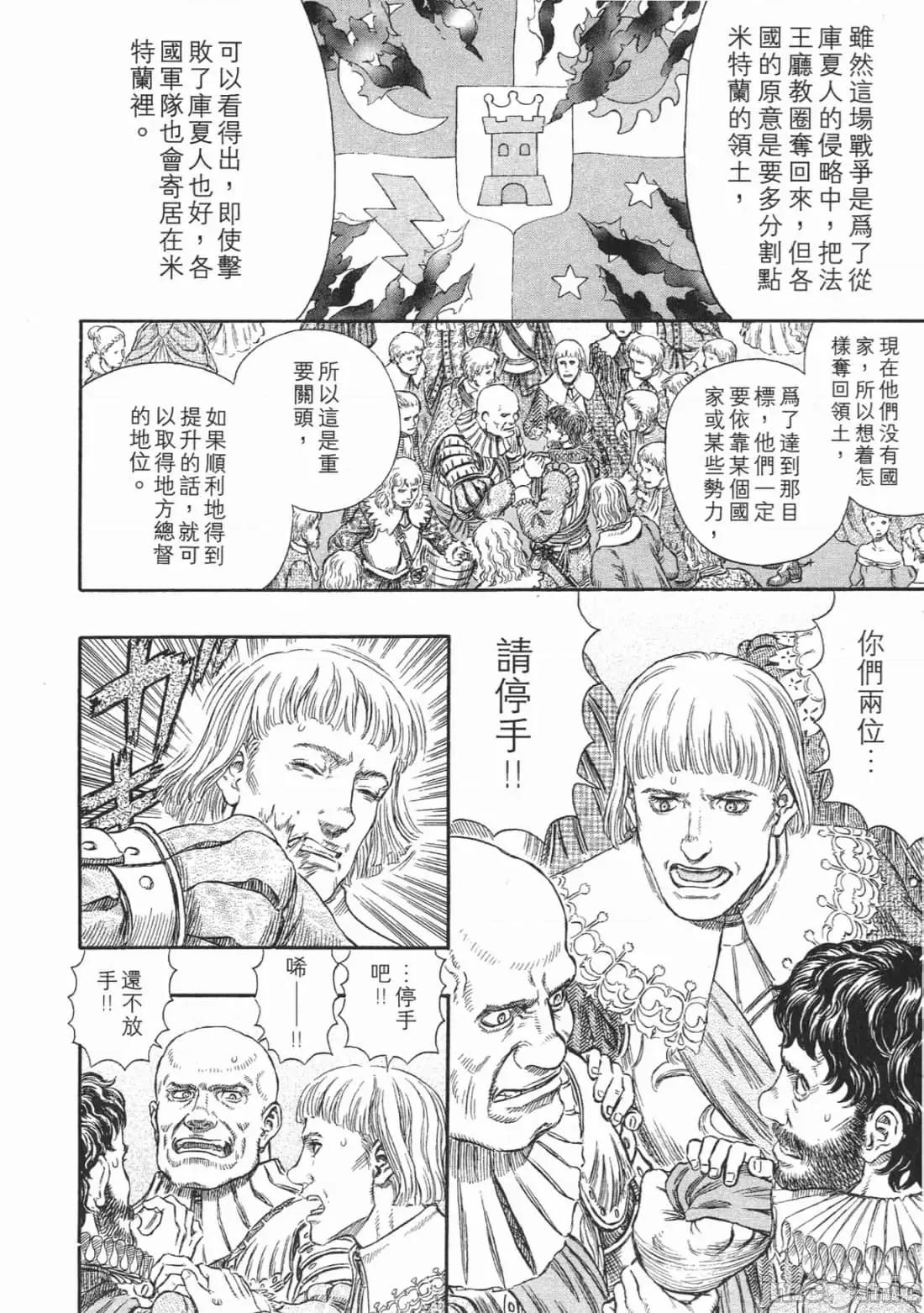 烙印勇者 烙印战士第29卷.zip 第179页