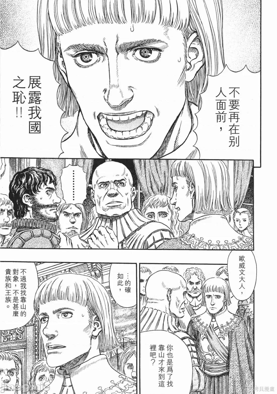 烙印勇者 烙印战士第29卷.zip 第180页