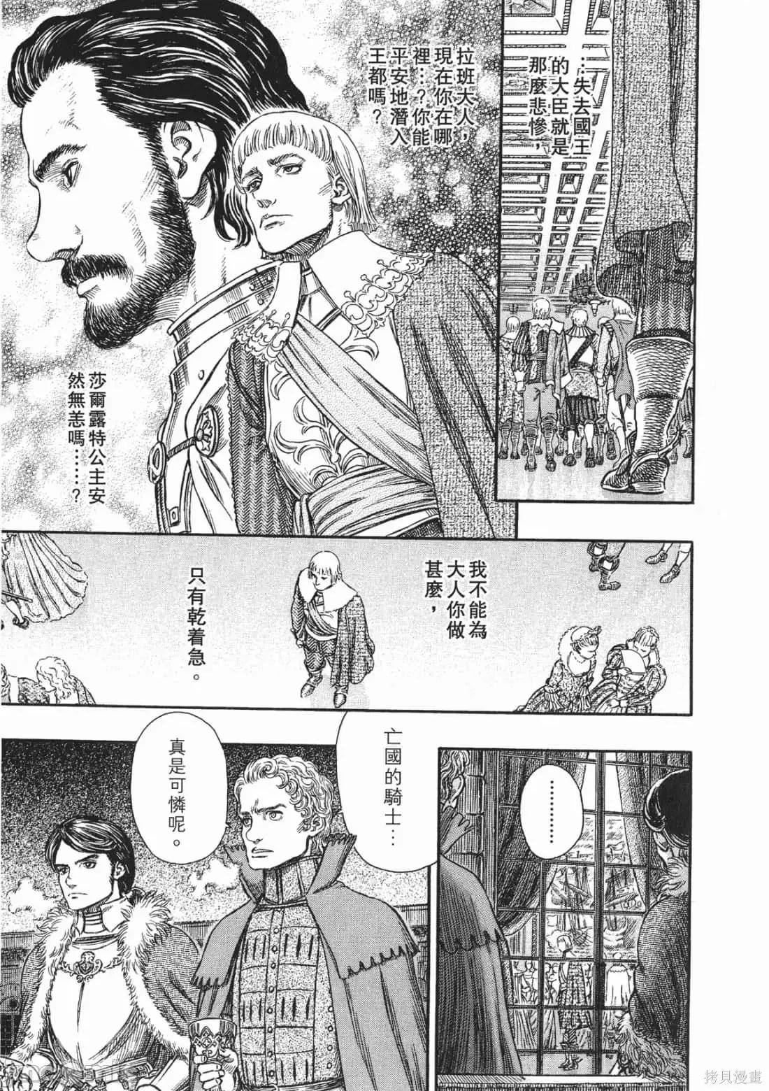 烙印勇者 烙印战士第29卷.zip 第182页