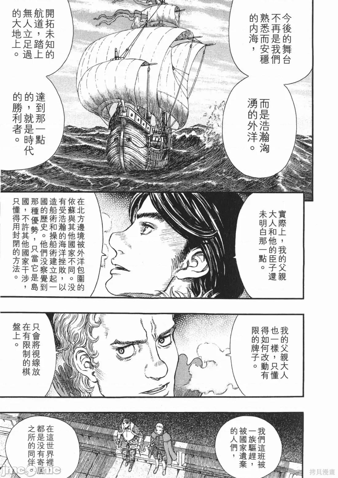 烙印勇者 烙印战士第29卷.zip 第184页