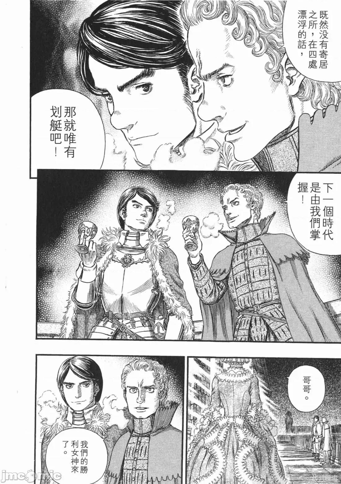 烙印勇者 烙印战士第29卷.zip 第185页