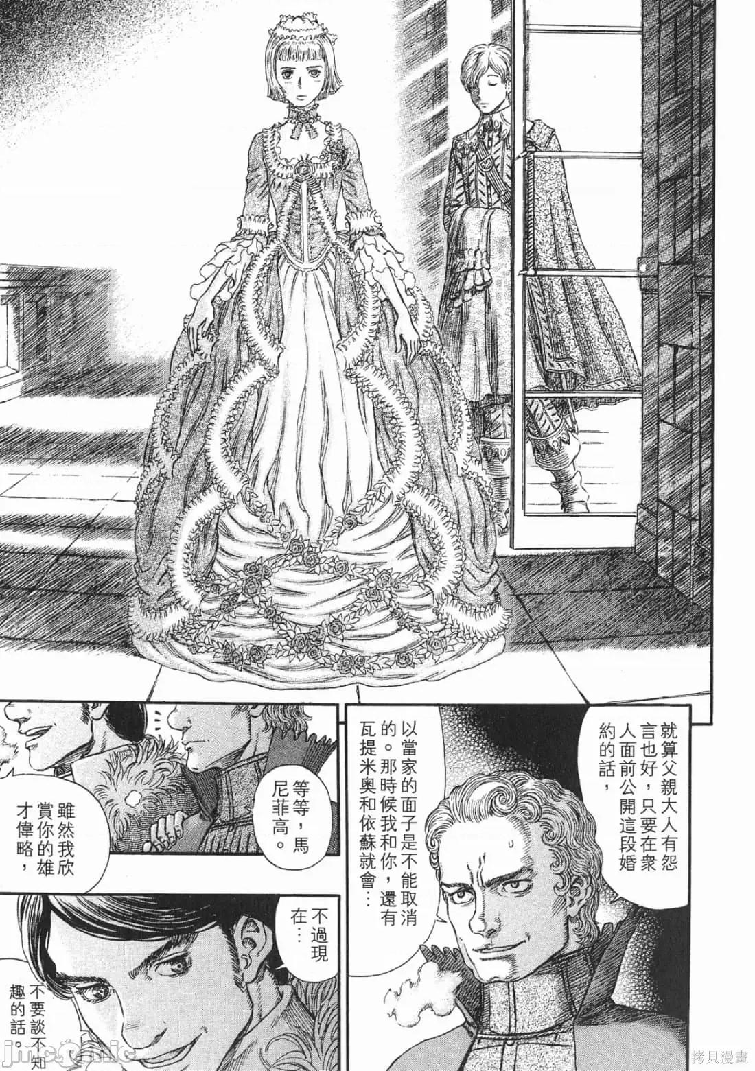 烙印勇者 烙印战士第29卷.zip 第186页