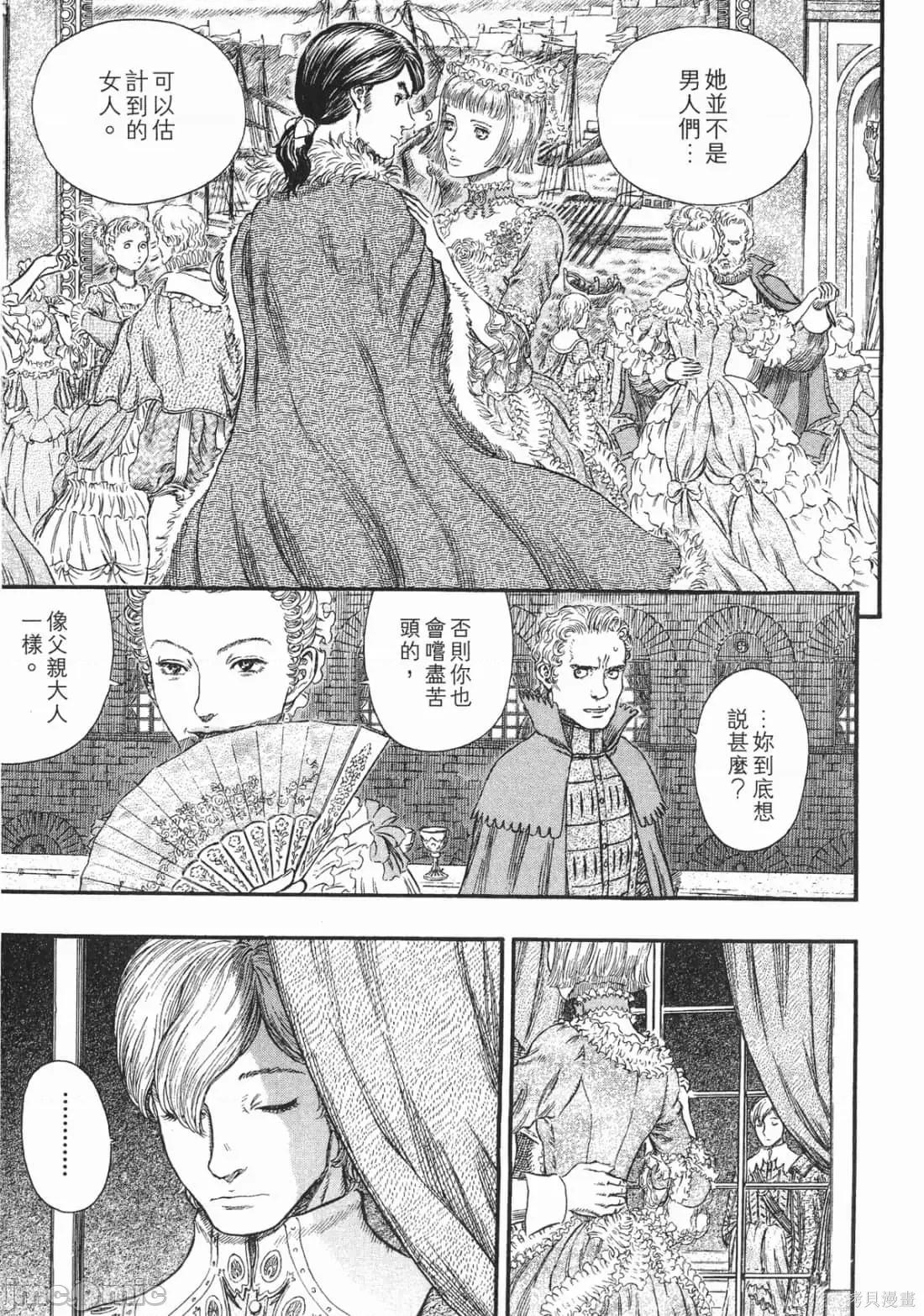 烙印勇者 烙印战士第29卷.zip 第190页