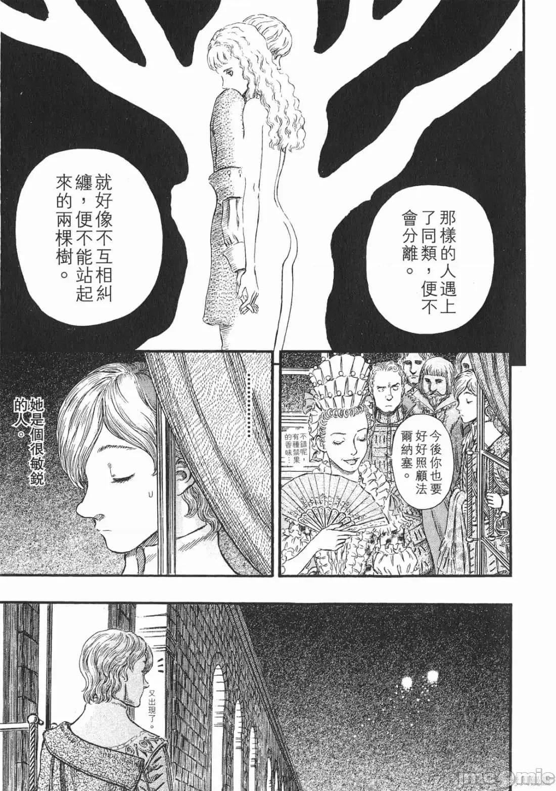 烙印勇者 烙印战士第29卷.zip 第192页