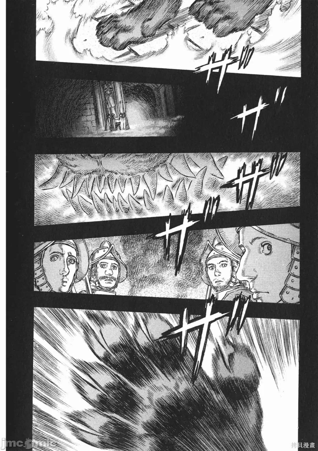 烙印勇者 烙印战士第29卷.zip 第197页