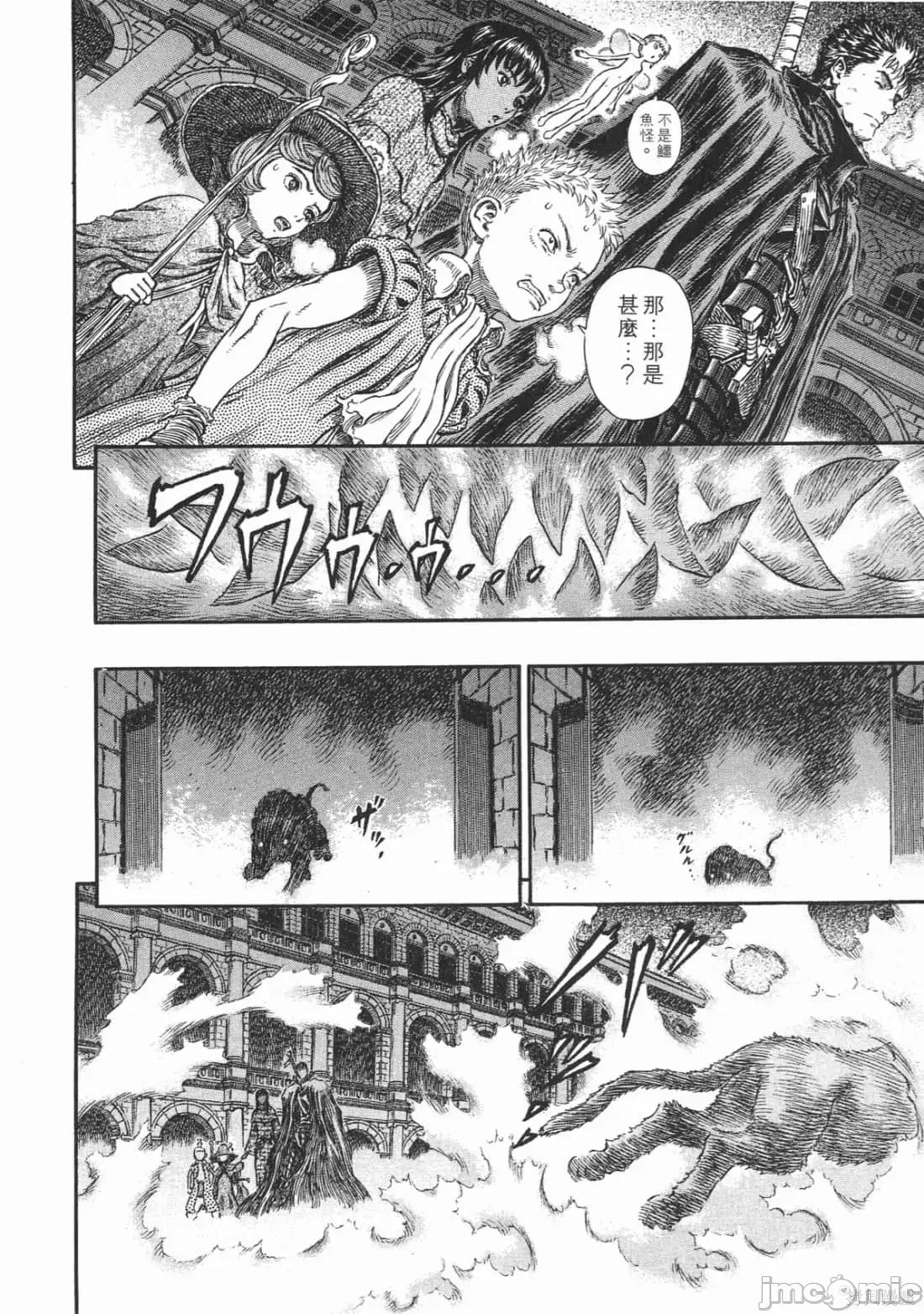 烙印勇者 烙印战士第29卷.zip 第199页