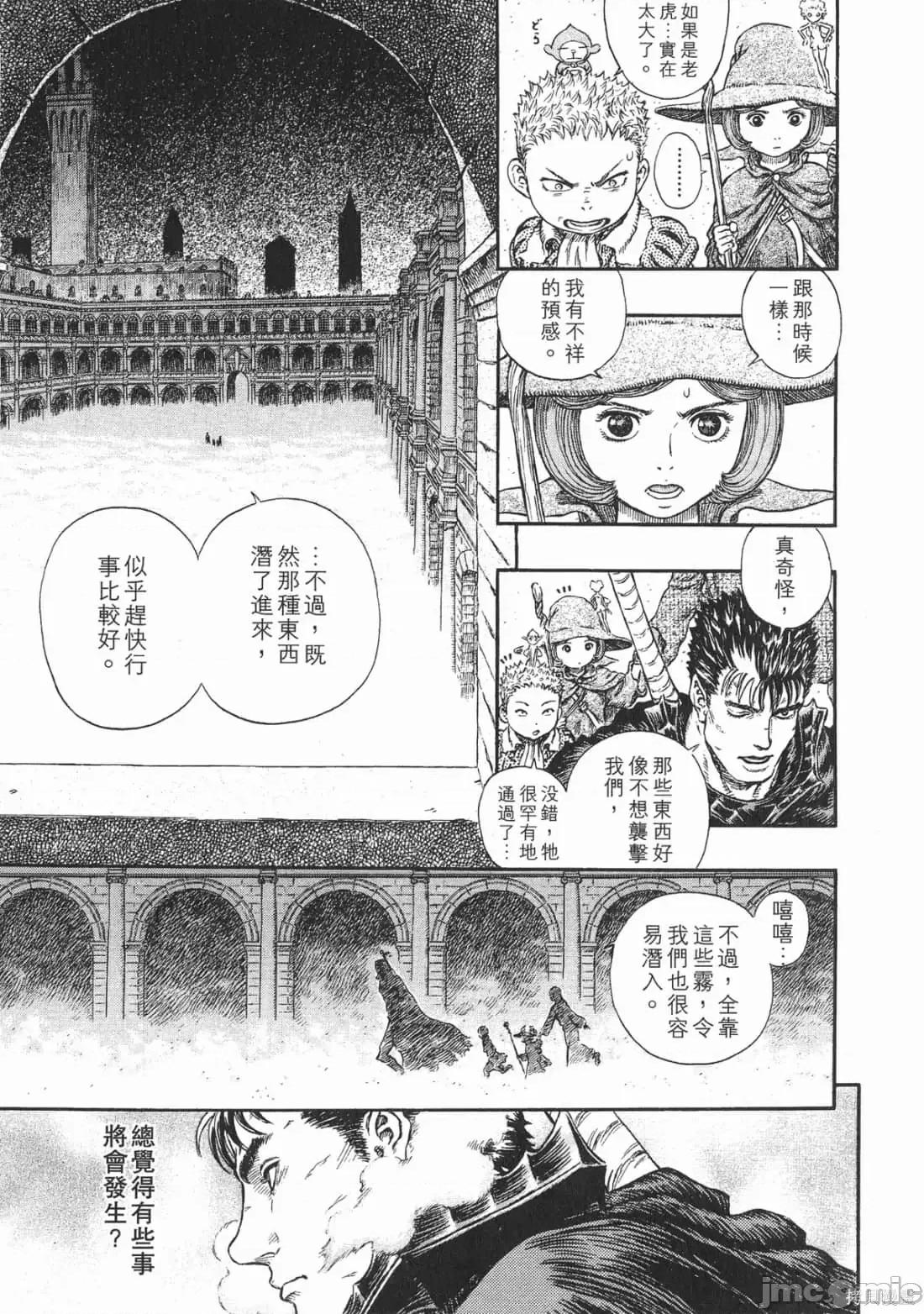 烙印勇者 烙印战士第29卷.zip 第200页