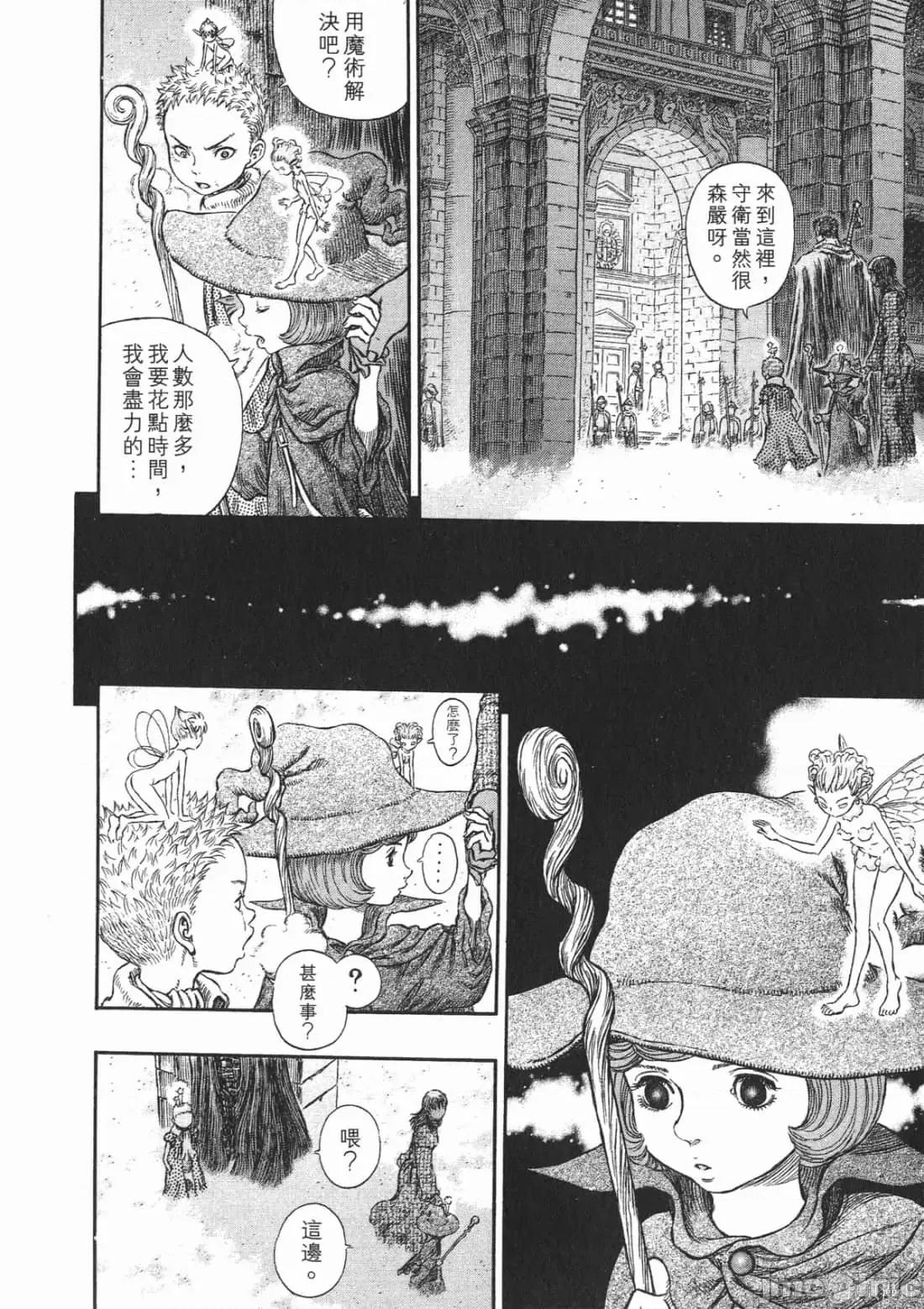 烙印勇者 烙印战士第29卷.zip 第201页