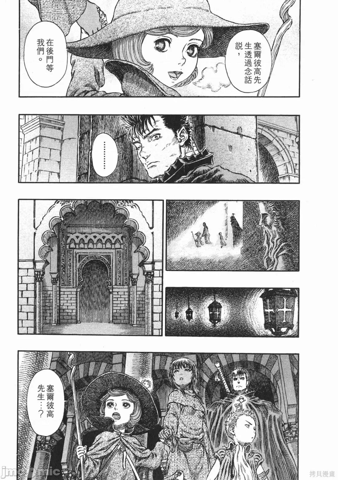 烙印勇者 烙印战士第29卷.zip 第202页
