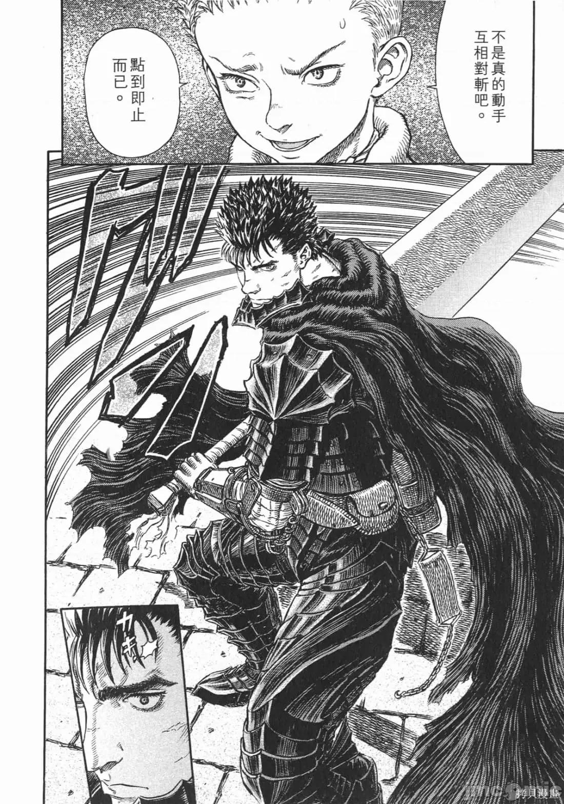 烙印勇者 烙印战士第29卷.zip 第209页