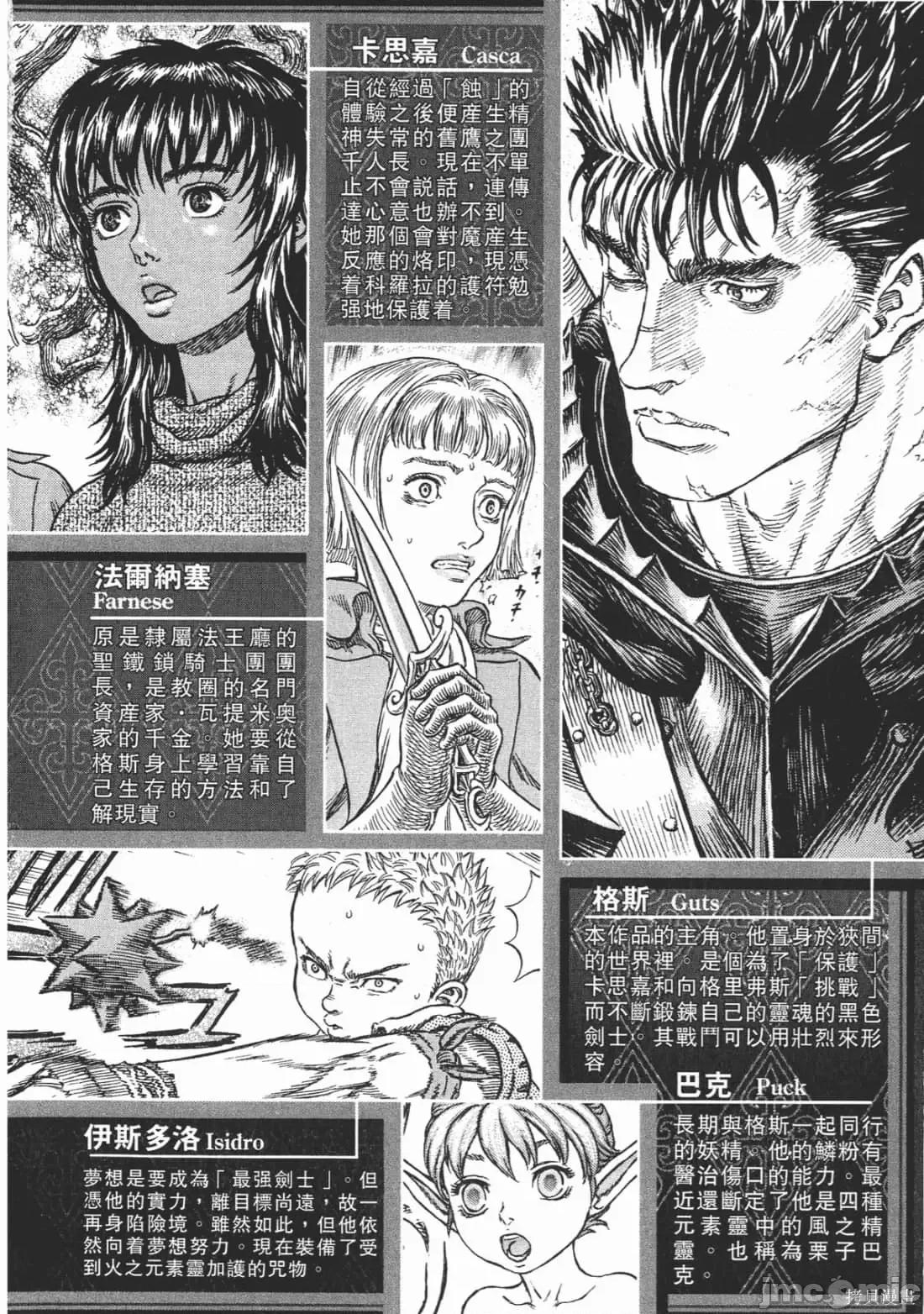 烙印勇者 烙印战士第30卷.zip 第5页