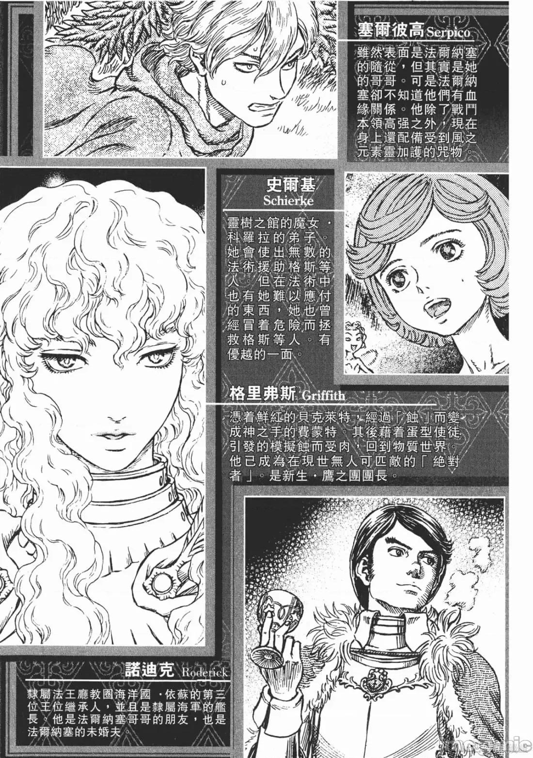 烙印勇者 烙印战士第30卷.zip 第6页
