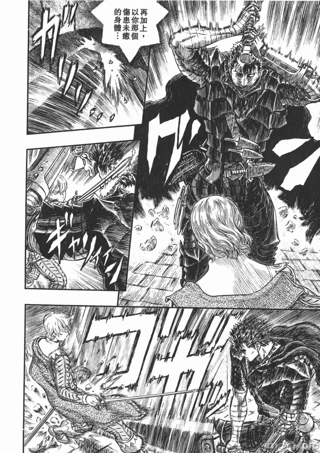 烙印勇者 烙印战士第30卷.zip 第13页