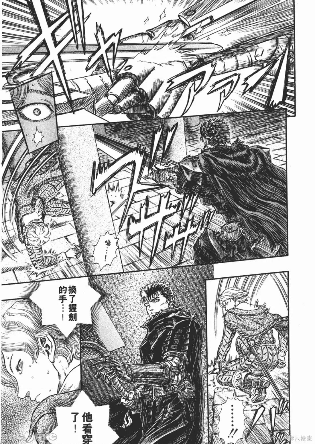 烙印勇者 烙印战士第30卷.zip 第16页