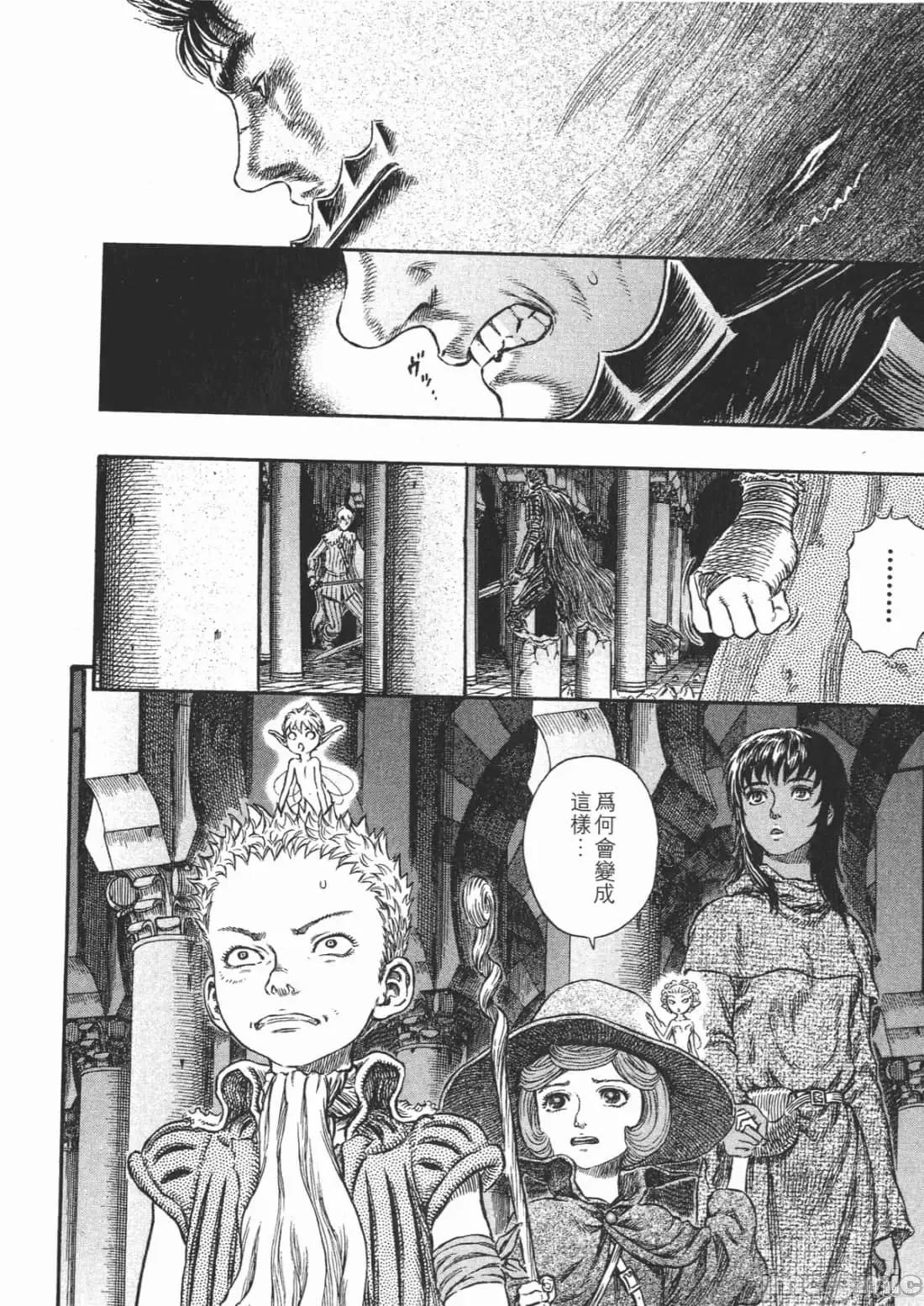 烙印勇者 烙印战士第30卷.zip 第17页