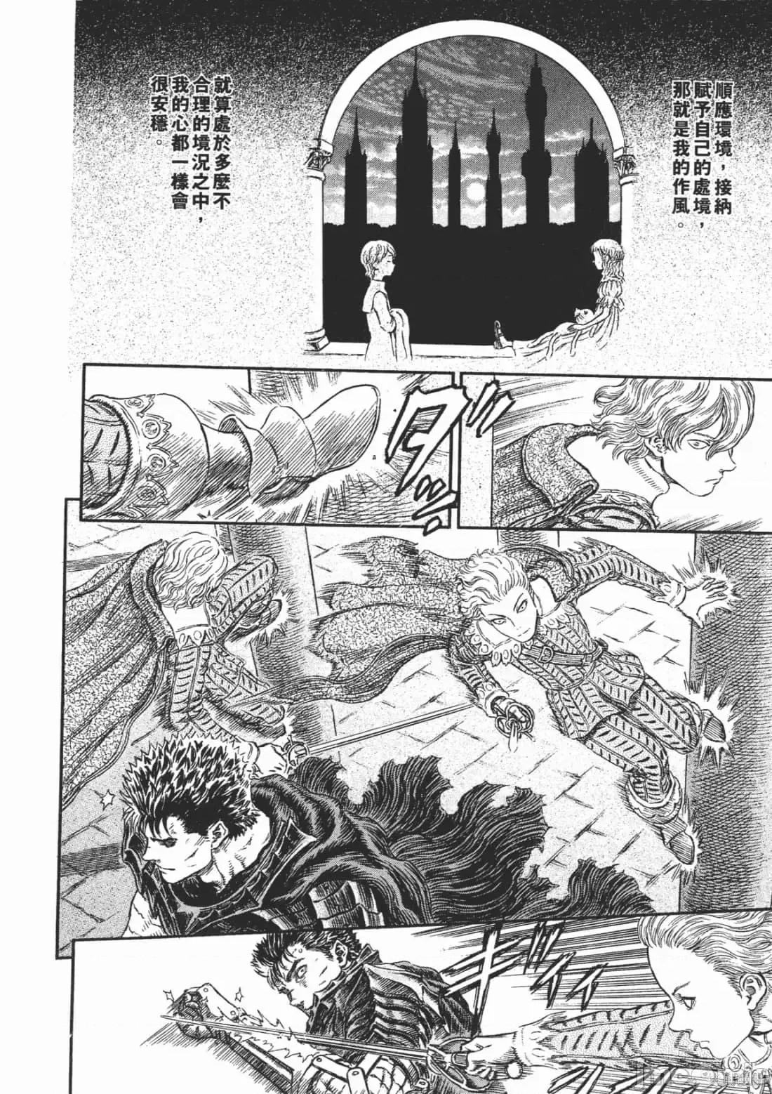 烙印勇者 烙印战士第30卷.zip 第19页