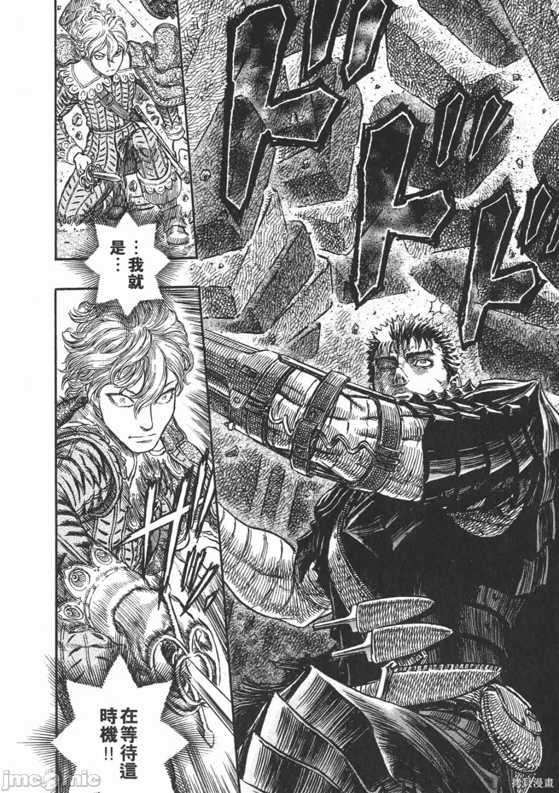 烙印勇者 烙印战士第30卷.zip 第25页