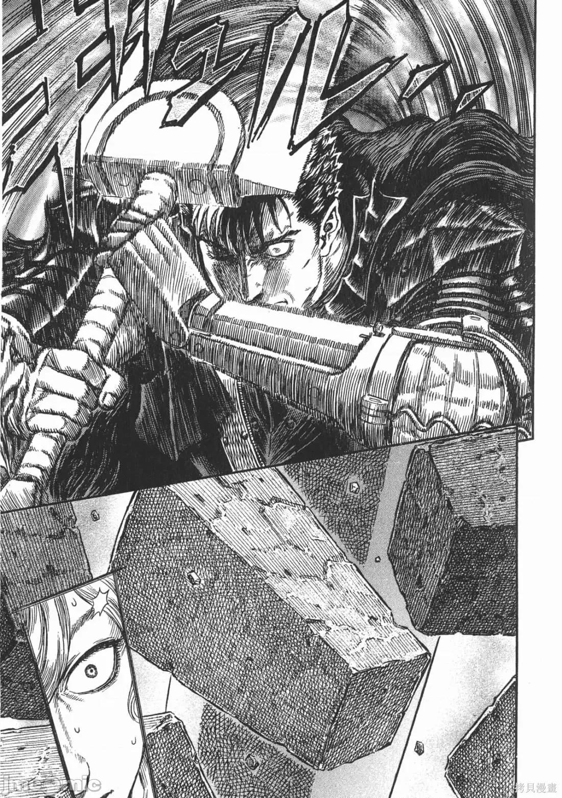 烙印勇者 烙印战士第30卷.zip 第26页