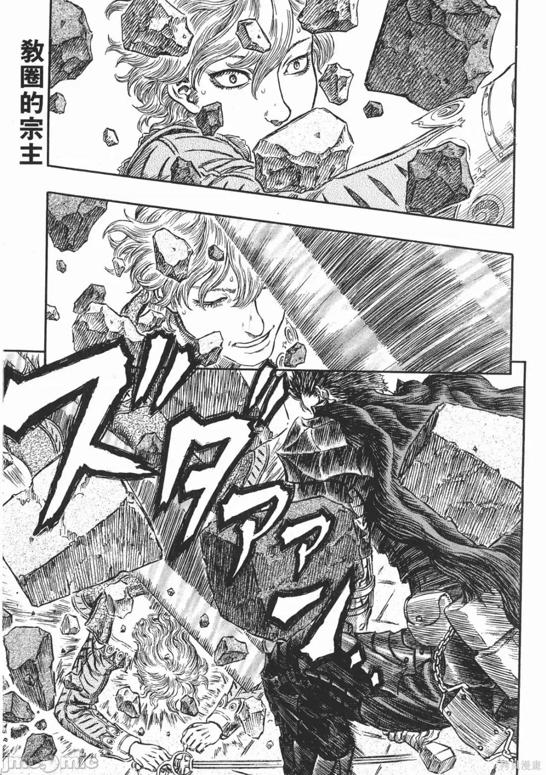 烙印勇者 烙印战士第30卷.zip 第28页