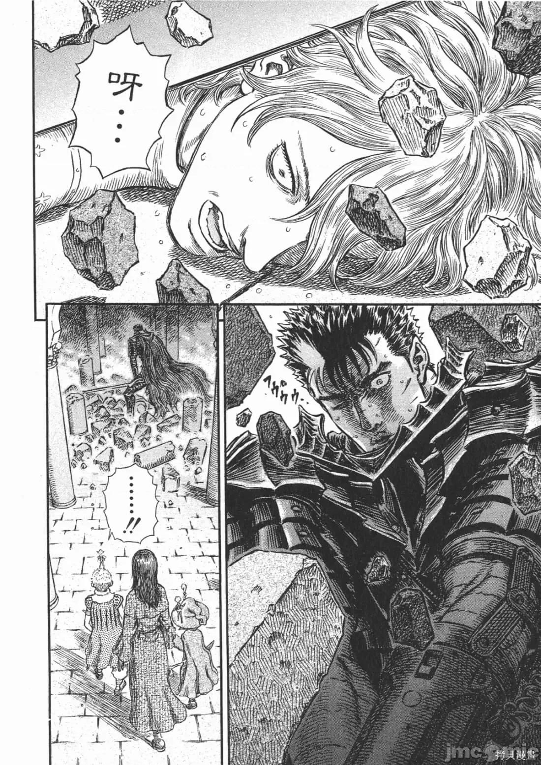 烙印勇者 烙印战士第30卷.zip 第29页