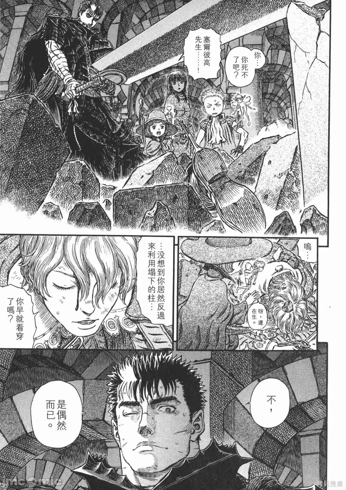 烙印勇者 烙印战士第30卷.zip 第30页