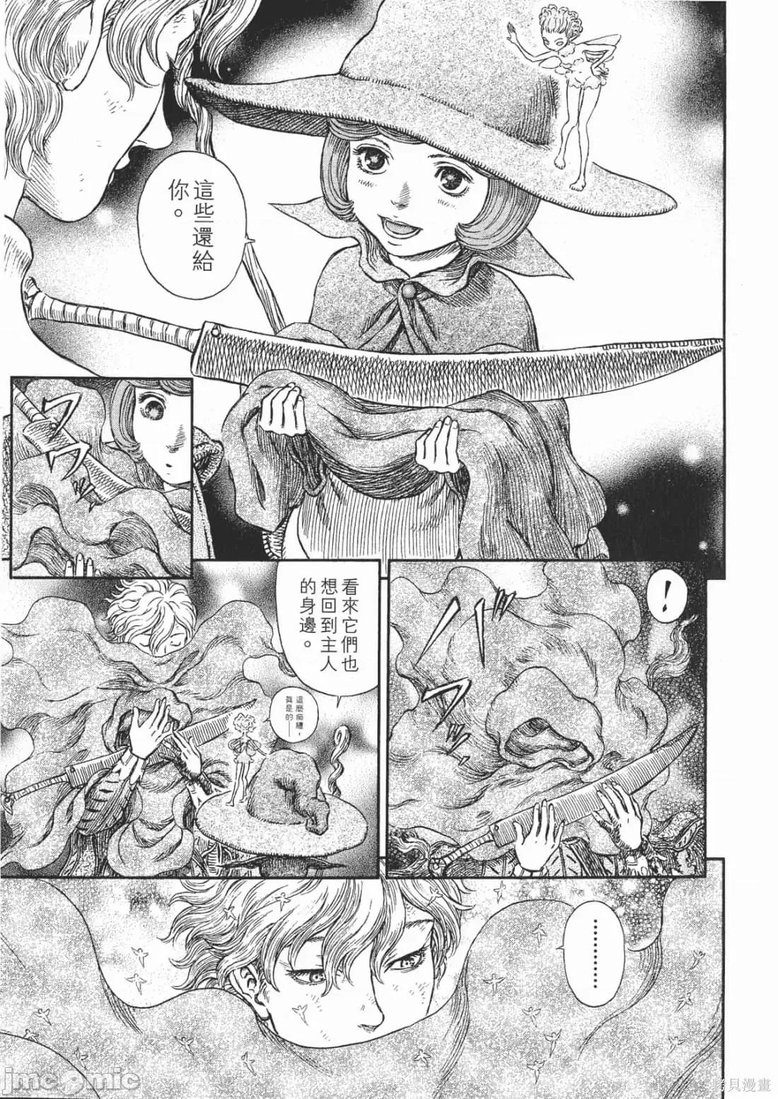烙印勇者 烙印战士第30卷.zip 第40页
