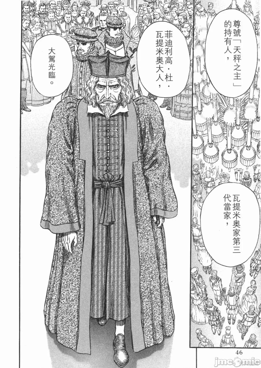 烙印勇者 烙印战士第30卷.zip 第41页