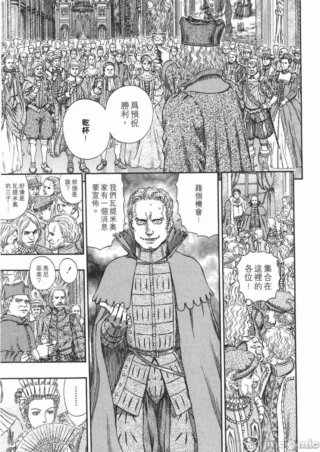 烙印勇者 烙印战士第30卷.zip 第44页