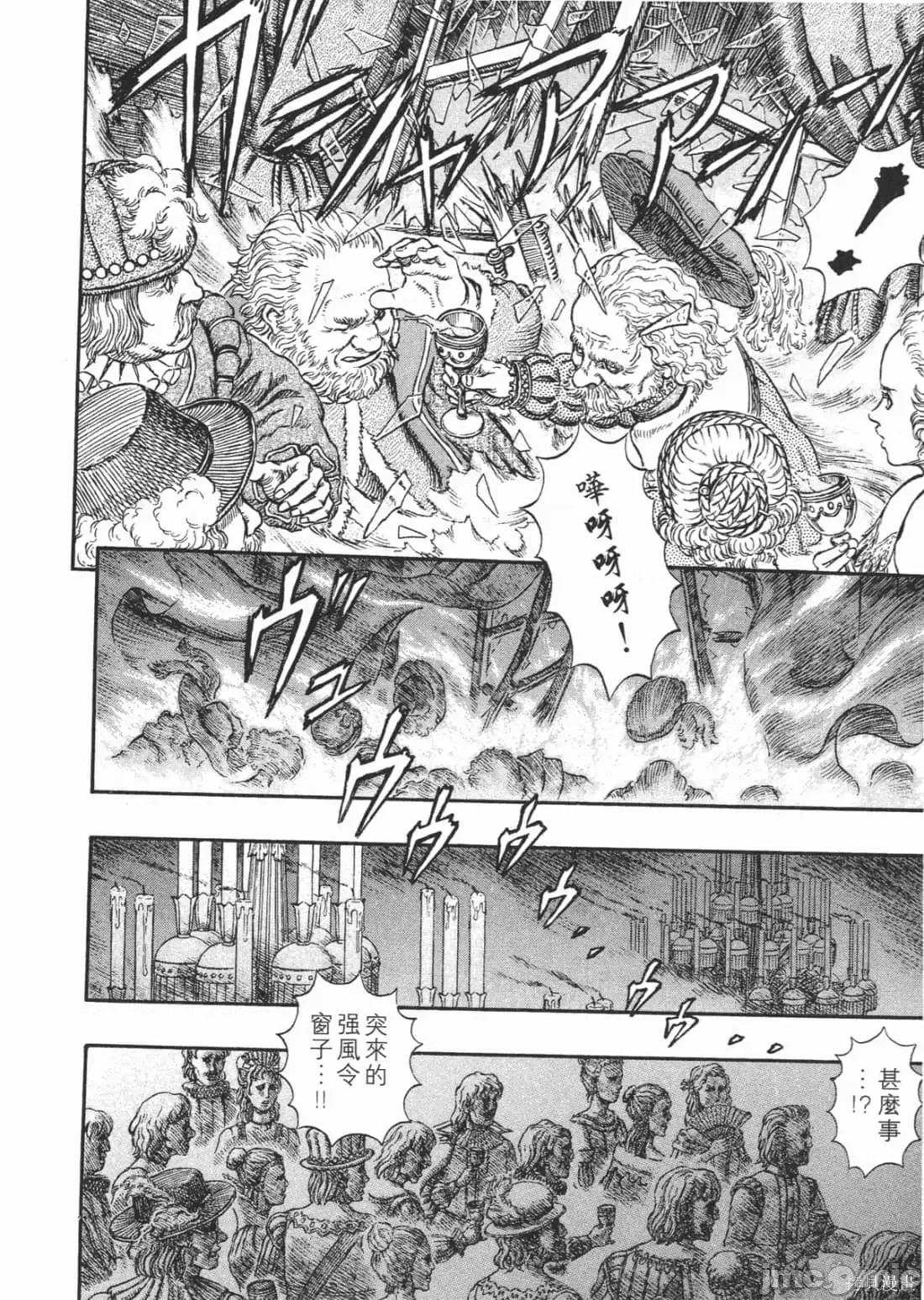 烙印勇者 烙印战士第30卷.zip 第49页