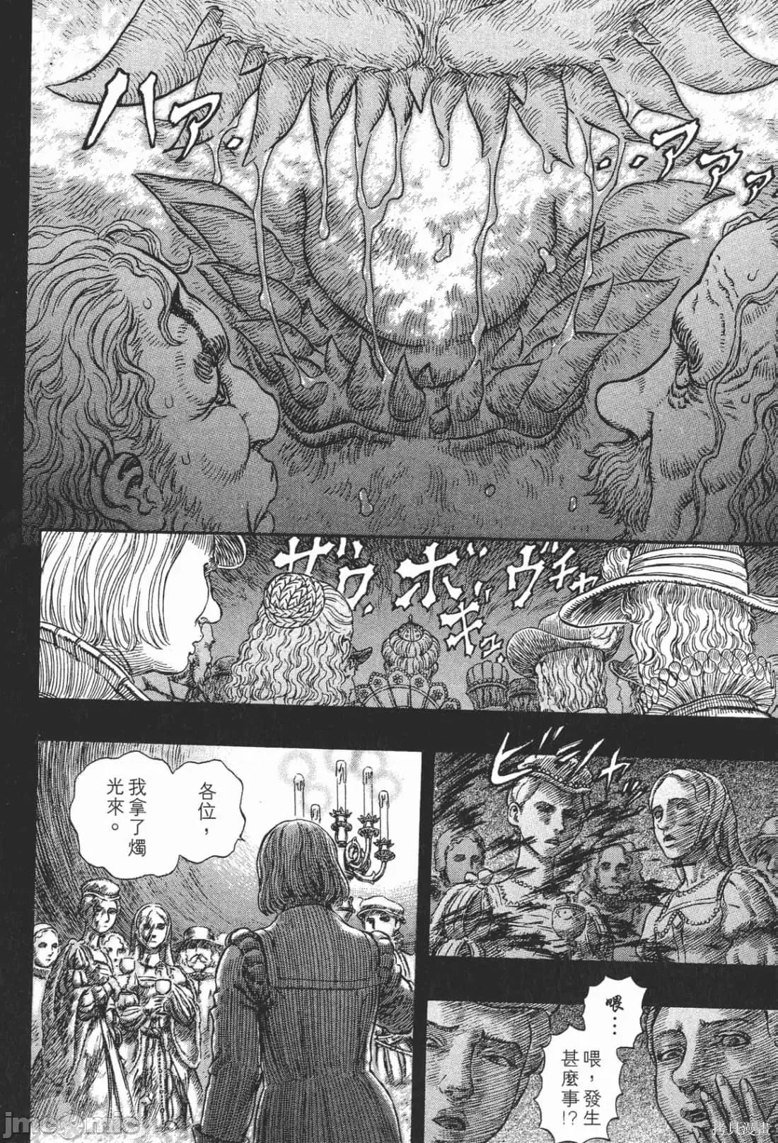 烙印勇者 烙印战士第30卷.zip 第51页