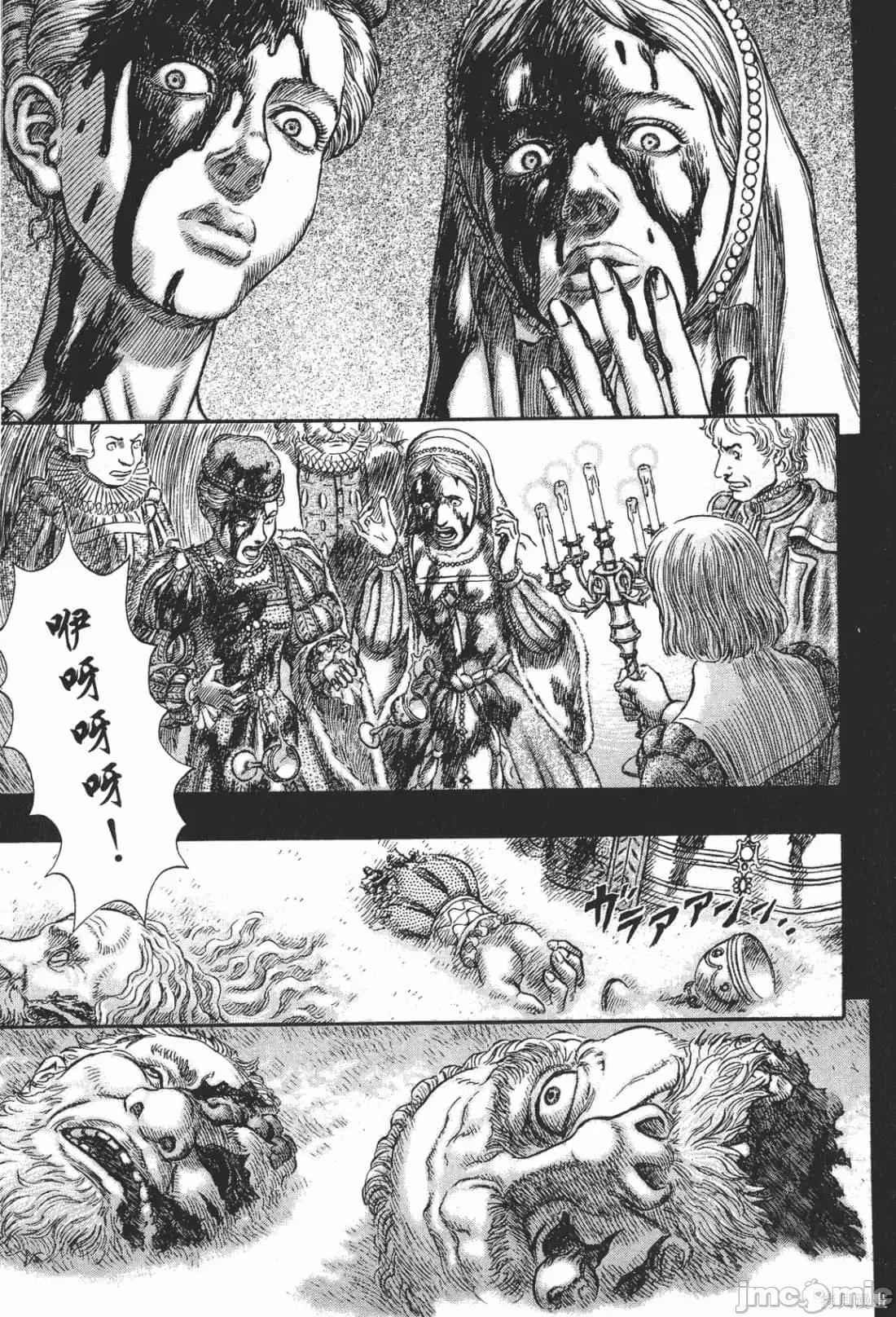 烙印勇者 烙印战士第30卷.zip 第52页