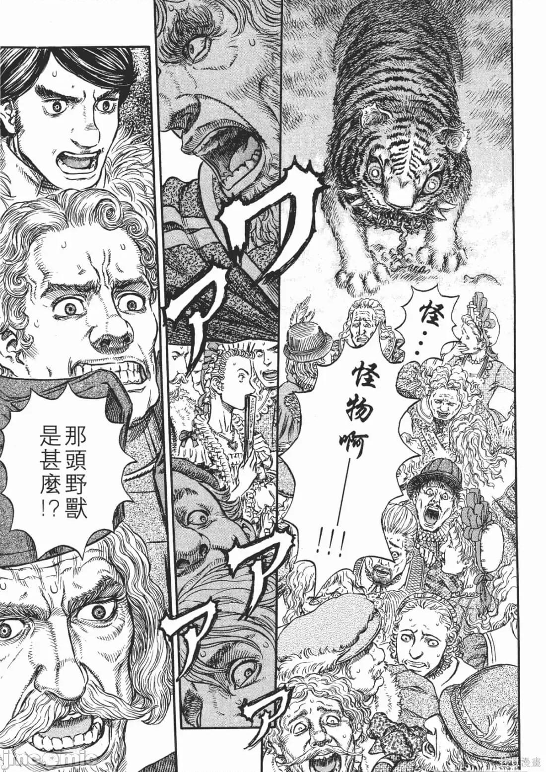 烙印勇者 烙印战士第30卷.zip 第56页