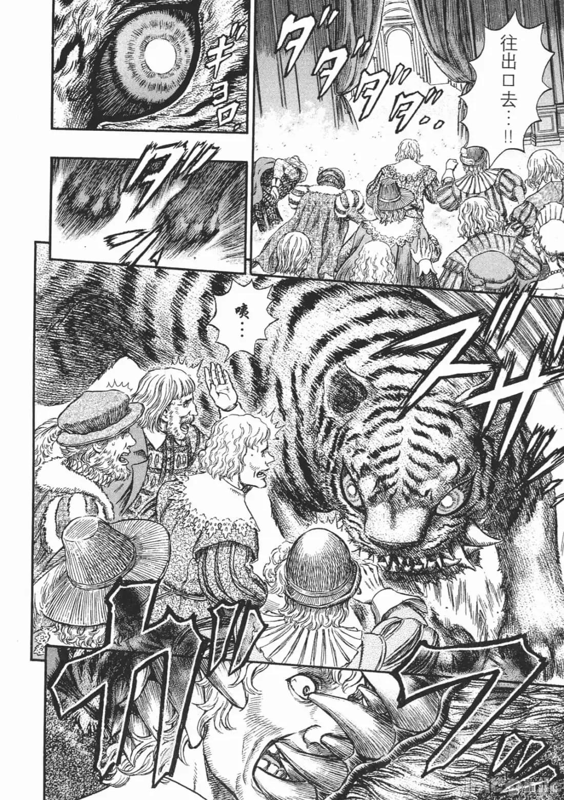 烙印勇者 烙印战士第30卷.zip 第59页