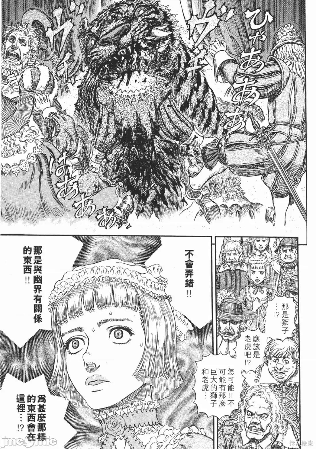 烙印勇者 烙印战士第30卷.zip 第60页