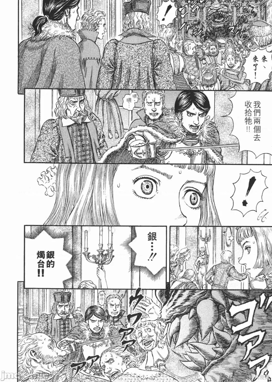 烙印勇者 烙印战士第30卷.zip 第61页