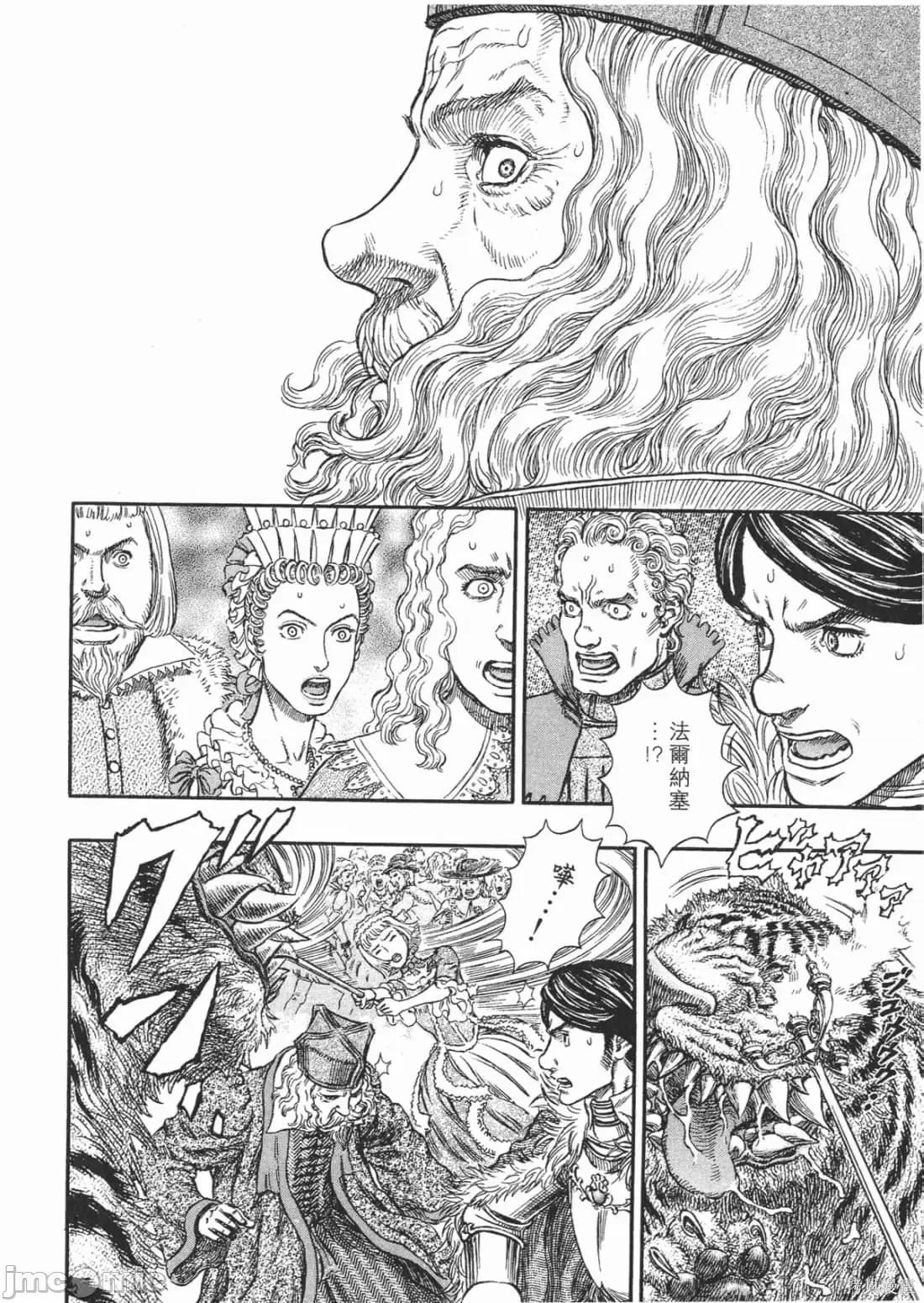 烙印勇者 烙印战士第30卷.zip 第63页